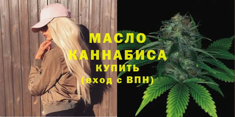 Дистиллят ТГК Wax  сколько стоит  OMG как войти  Зуевка 